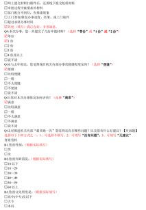 網(wǎng)上問卷調(diào)查的注意事項,問卷調(diào)查的注意事項,國外的問卷調(diào)查的注意事項