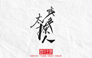 字書,注意事項(xiàng),呼喚