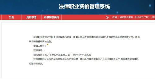 職業(yè)法律注意事項(xiàng)