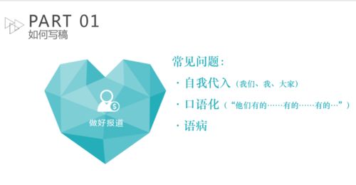 沖關(guān)活動注意事項