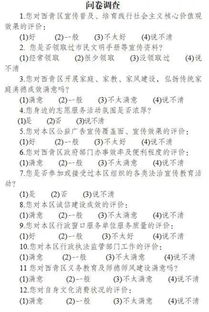 網(wǎng)上問卷調(diào)查注意事項