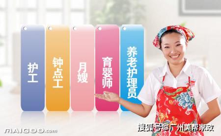 新開(kāi)家政注意事項(xiàng)