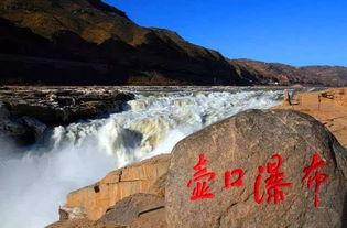 瀑布,注意事項,壺口,旅游