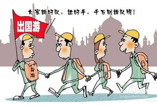 外出旅行注意事項