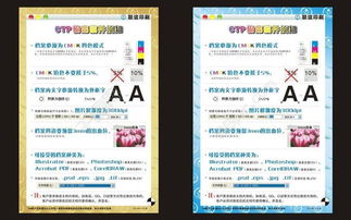 印刷字體大小注意事項,印刷合同注意事項,錫膏印刷注意事項