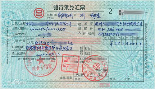 收承兌匯票注意事項