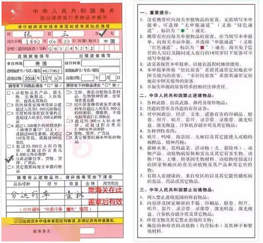 澳門過海關(guān)注意事項,海關(guān)盤點注意事項,過海關(guān)的注意事項