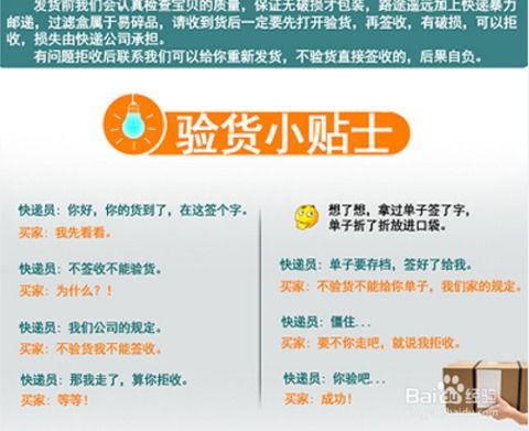 注意事項(xiàng),購買