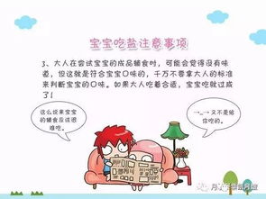 鹽制知母的注意事項