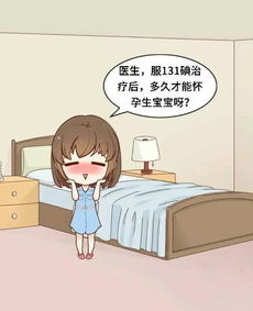 做131前后的注意事項