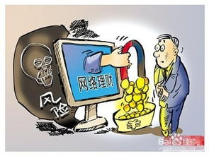 公司財(cái)務(wù),注意事項(xiàng),理財(cái)