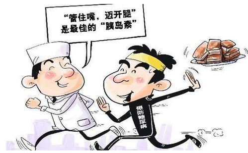 糖尿病,注意事項(xiàng)