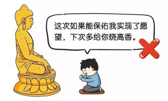 拜佛求姻緣注意事項(xiàng)