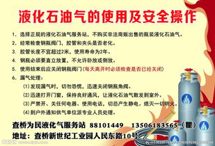 石油液化配送點安全注意事項