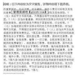 出國(guó)旅游的注意事項(xiàng),出國(guó)旅游注意事項(xiàng)英語(yǔ)作文,出國(guó)旅游安全注意事項(xiàng)