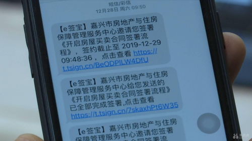 蘇州,簽合同,注意事項,二手房網(wǎng)