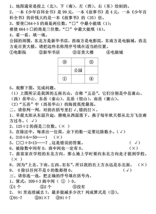 七下數(shù)學(xué)期中考試注意事項(xiàng)