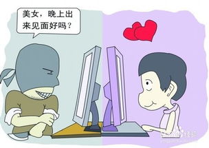 約見網(wǎng)友注意事項