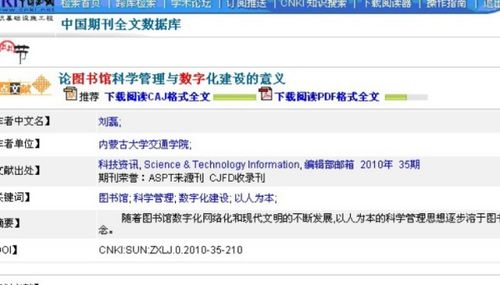 中圖類號檢索注意事項(xiàng)
