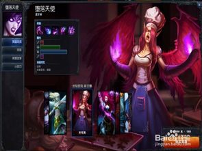 注意事項(xiàng),墮落,天使,lols6