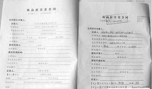 簽購房合同注意事項(xiàng)陷阱