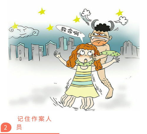 女性外出安全注意事項(xiàng),外出活動注意事項(xiàng),接受紅色教育注意事項(xiàng)