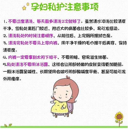 私處保養(yǎng)注意事項(xiàng)