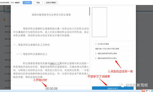 調(diào)研,注意事項