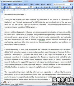 見導(dǎo)師的注意事項,和導(dǎo)師聚餐注意事項,申請留學(xué)推薦信的注意事項