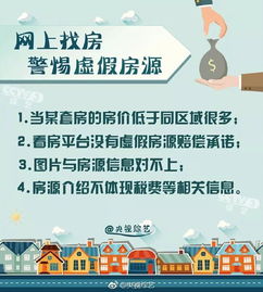 預(yù)售,注意事項(xiàng),購買