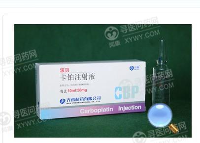 卡鉑注射液注意事項