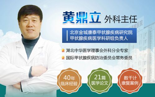 甲狀腺,康復(fù),注意事項