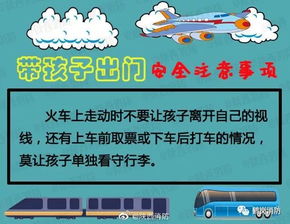 星期天,注意事項(xiàng)