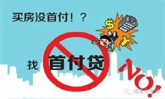 確認買房該注意事項