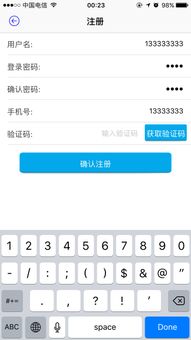 境外,招行,注意事項