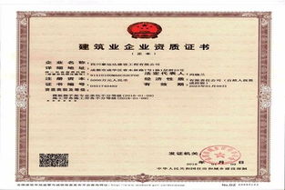 建筑公司資質轉讓合法嗎?,北京建筑公司資質轉讓,建筑公司資質轉讓流程