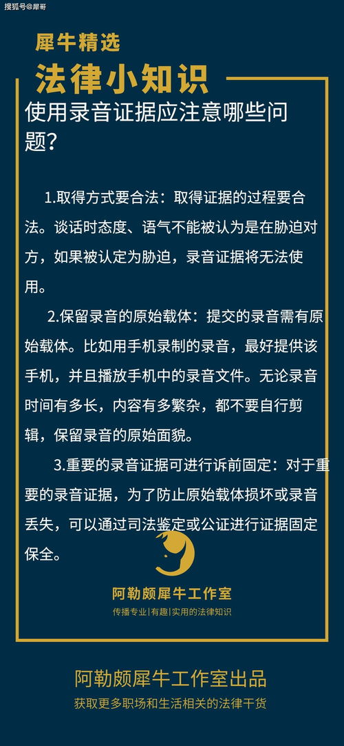 錄音技巧注意事項(xiàng)