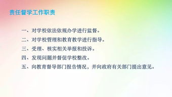 督學,督導,注意事項