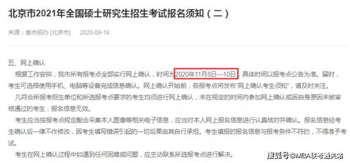 網(wǎng)上確認注意事項