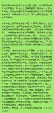 注意事項(xiàng),檔案