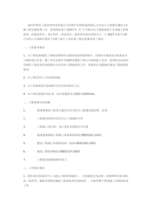 打樁施工監(jiān)理注意事項,燃氣管道施工監(jiān)理注意事項,樁基施工監(jiān)理通知單