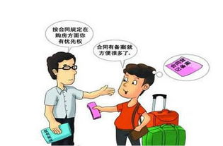 注意事項(xiàng),房屋