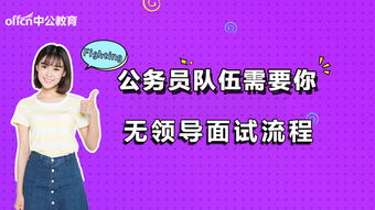 面試注意事項(xiàng)與技巧,面試注意事項(xiàng)十條,教師資格證面試流程及注意事項(xiàng)