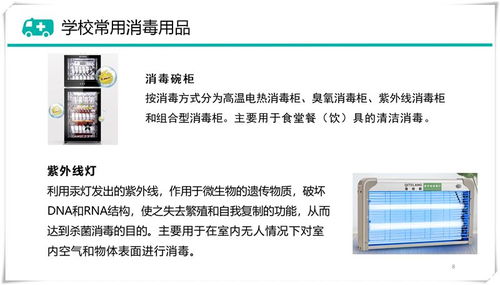 消毒,操作過程,注意事項,試驗(yàn)