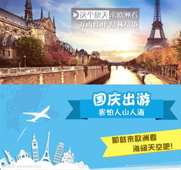 旅游廣告設(shè)計注意事項