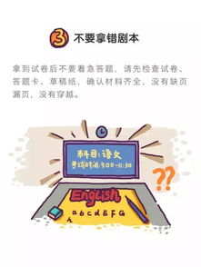 考前注意事項(xiàng)小學(xué)生,高考考前注意事項(xiàng),考前飲食注意事項(xiàng)