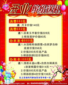 開業(yè)送禮注意事項