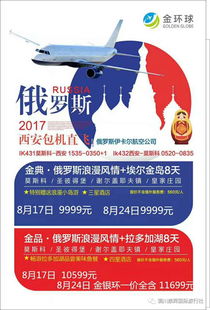 去俄羅斯的注意事項(xiàng)