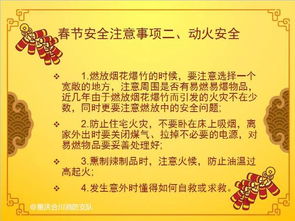 押韻,注意事項(xiàng),春節(jié)