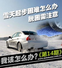 起步,注意事項(xiàng)